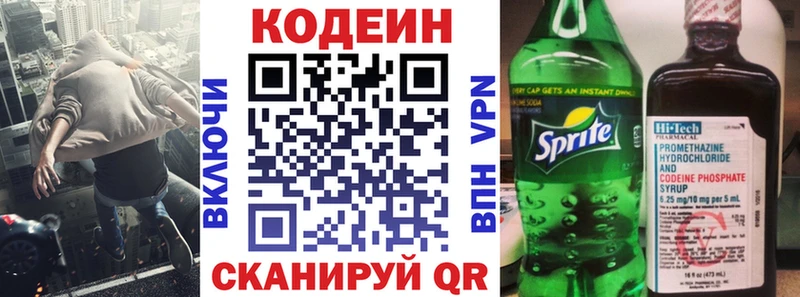 мега ТОР  Невельск  Codein напиток Lean (лин) 