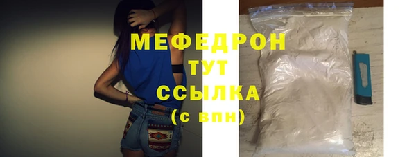 мефедрон мука Абаза