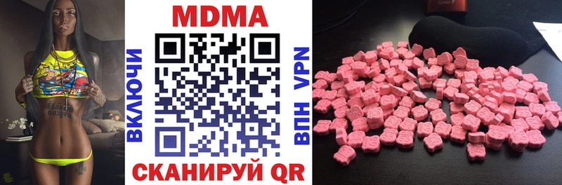 купить наркотики сайты  Невельск  МДМА VHQ 