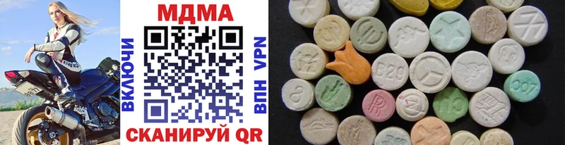 MDMA кристаллы Невельск