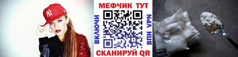 МЯУ-МЯУ кристаллы  кракен как войти  Невельск  как найти закладки 