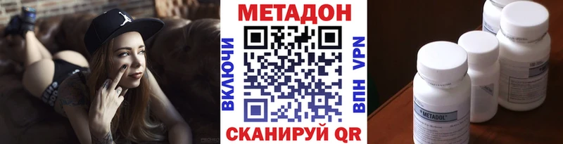где купить наркоту Невельск МЕТАДОН VHQ