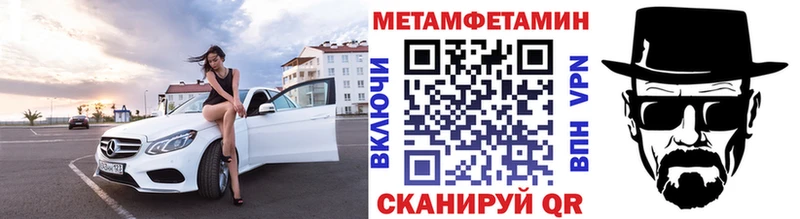 МЕТАМФЕТАМИН винт  Невельск 
